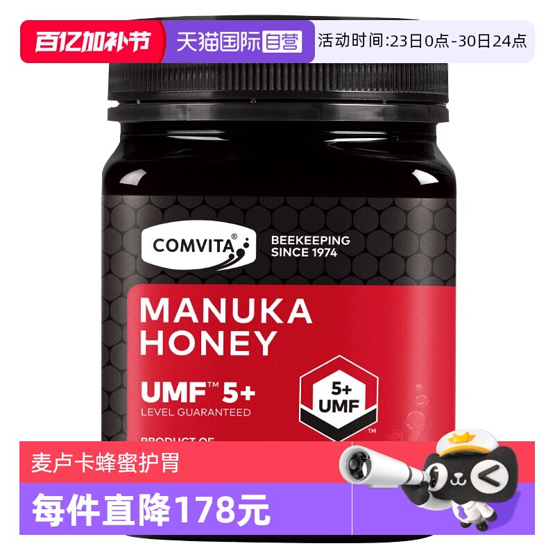 【直营】康维他麦卢卡UMF5+1kg蜂蜜大瓶装新西兰进口天然蜜纯正