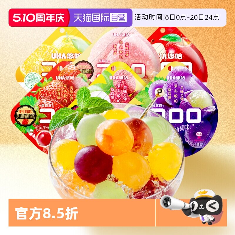 【自营】UHA悠哈果汁软糖 52g*6袋 水果糖酷露露果汁软糖糖果零食