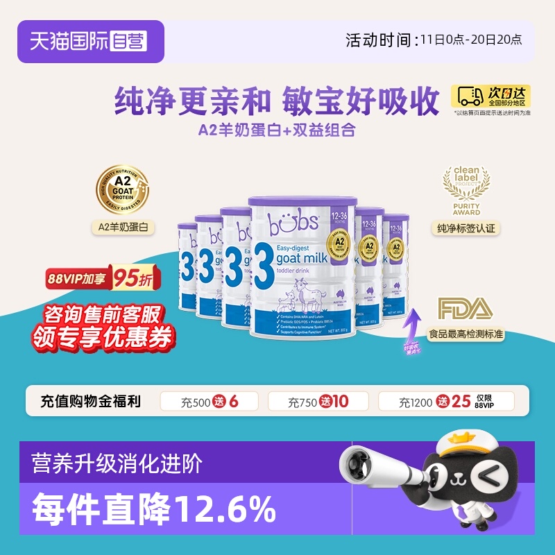【自营】bubs婴儿a2配方益生菌益生元藻油dha羊奶粉3段800g*6