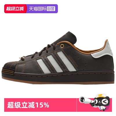【自营】Adidas/阿迪达斯SUPERSTAR II 明星同款贝壳头板鞋HP7108