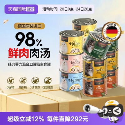 【自营】Leonardo小李子猫罐头200g*12成幼猫通用湿粮鲜肉主食罐