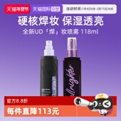 自营 Urban Decay衰败城市UD定妆喷雾正品 持久不脱妆保湿 控油