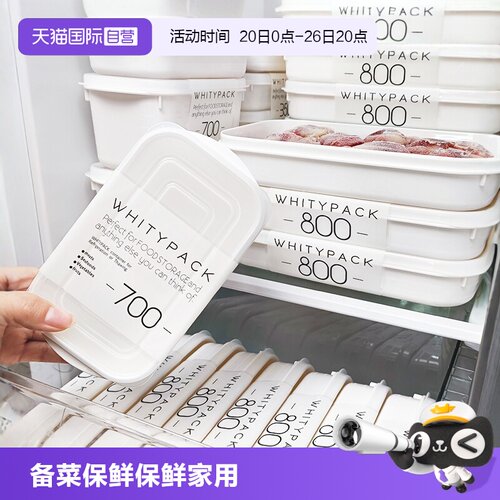 YAMADA日本进口食品级冰箱保鲜盒