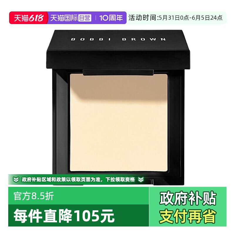 【自营】芭比波朗新羽柔定妆蜜粉饼1号4.6g补妆细腻柔焦哑光控油
