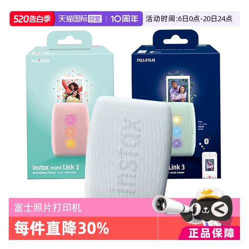 【自营】Fujifilm富士胶卷Instax Link3 mini 便携式蓝牙无线手机照片打印机日版