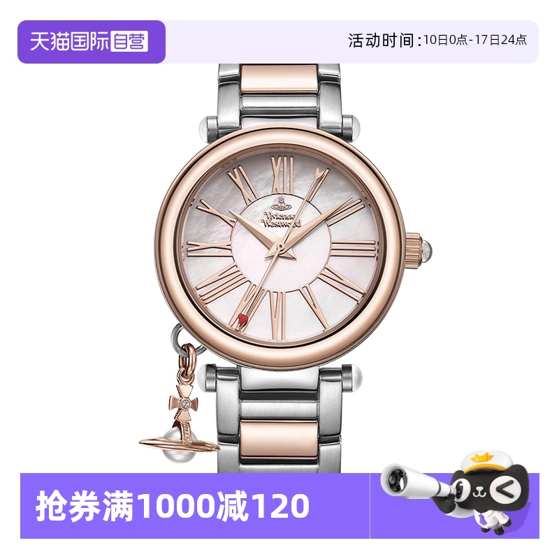 【自营】viviennewestwood西太后手表贝母表盘时尚钢带女士腕表