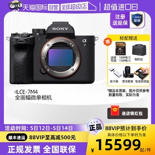 索尼ILCE 相机 全画幅微单数码 4K视频 SONY 7M4 A7M4防抖 自营