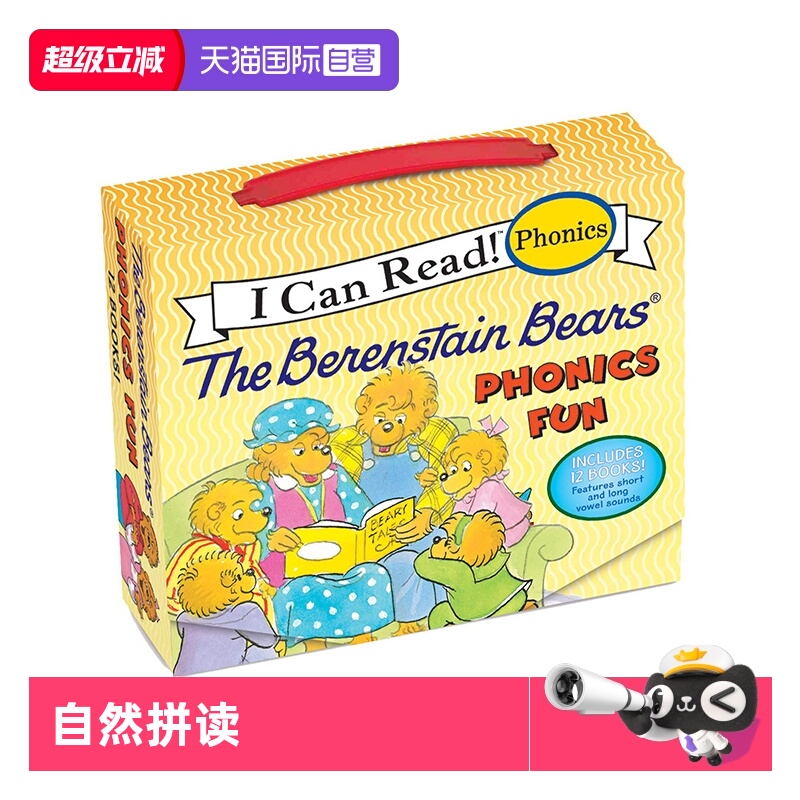 英文原版贝贝熊自然拼读