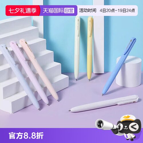 三菱中性笔UMN-155NCins风按动笔