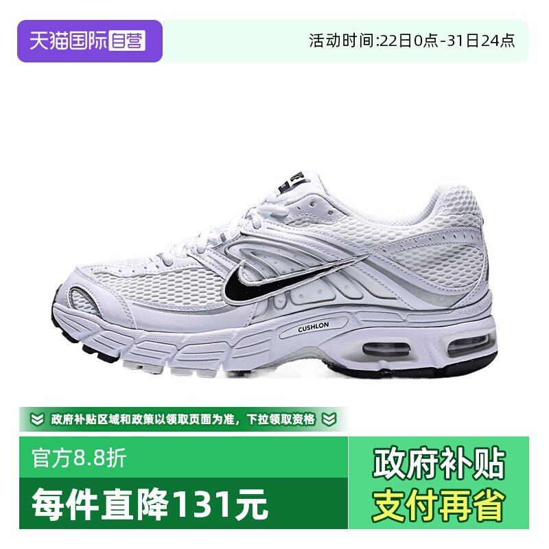 【自营】NIKE耐克男子AIR MAX MOTO复古运动训练跑步鞋IO9279-100