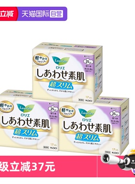 【自营】日本进口KAO/花王乐而雅F系列卫生巾超薄透气25cm17片3包