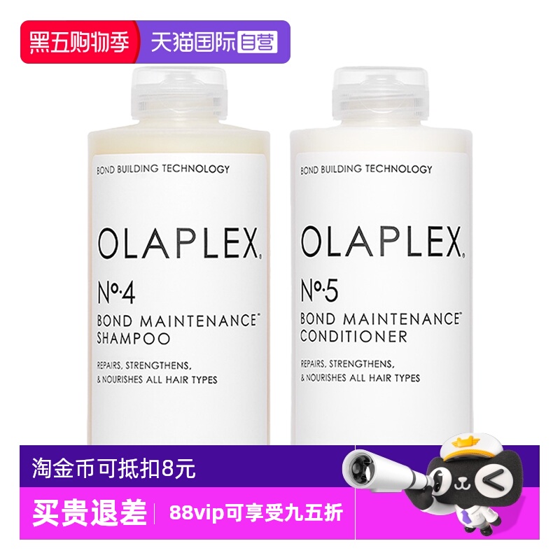 欧拉裴45号洗护发套装250ml*2