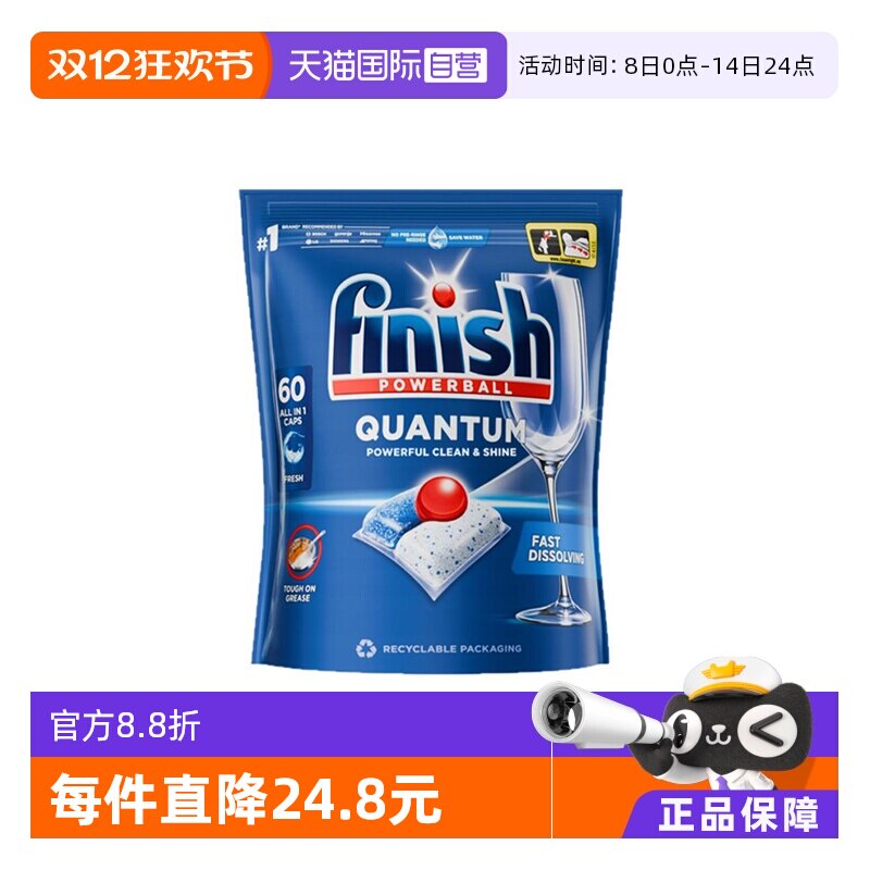 finish亮碟洗碗凝珠60颗