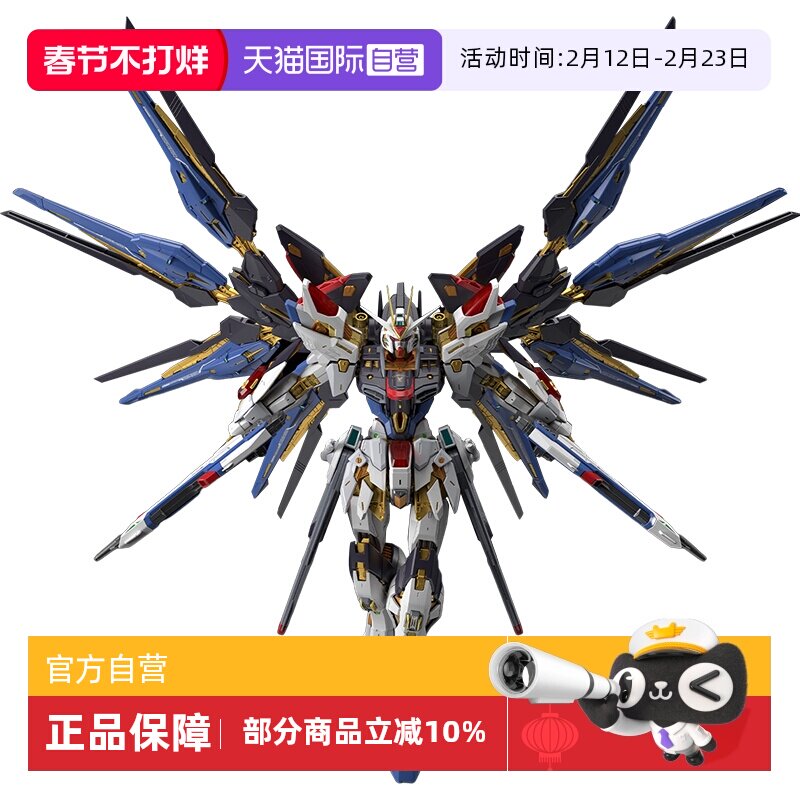 ����Ӫ������ߴ�ƴװģ�� MG MGEX 1/100 SEED ǿϮͻ�����ɸҴ� ǿϮ���ɡ���֧�ܡ�