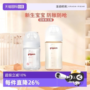 进口贝亲玻璃奶瓶PPSU奶瓶组合新生儿防胀气防呛奶瓶 原装 自营