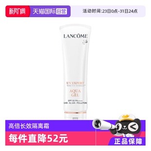 兰蔻小白管防晒50ml Lancome 通勤旅行贴妆高倍隔离防晒 自营