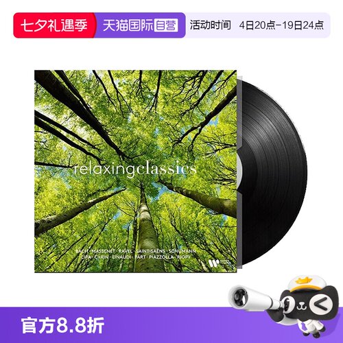 【自营】放松轻古典音乐 Relaxing Classics纯音乐LP黑胶唱片12寸