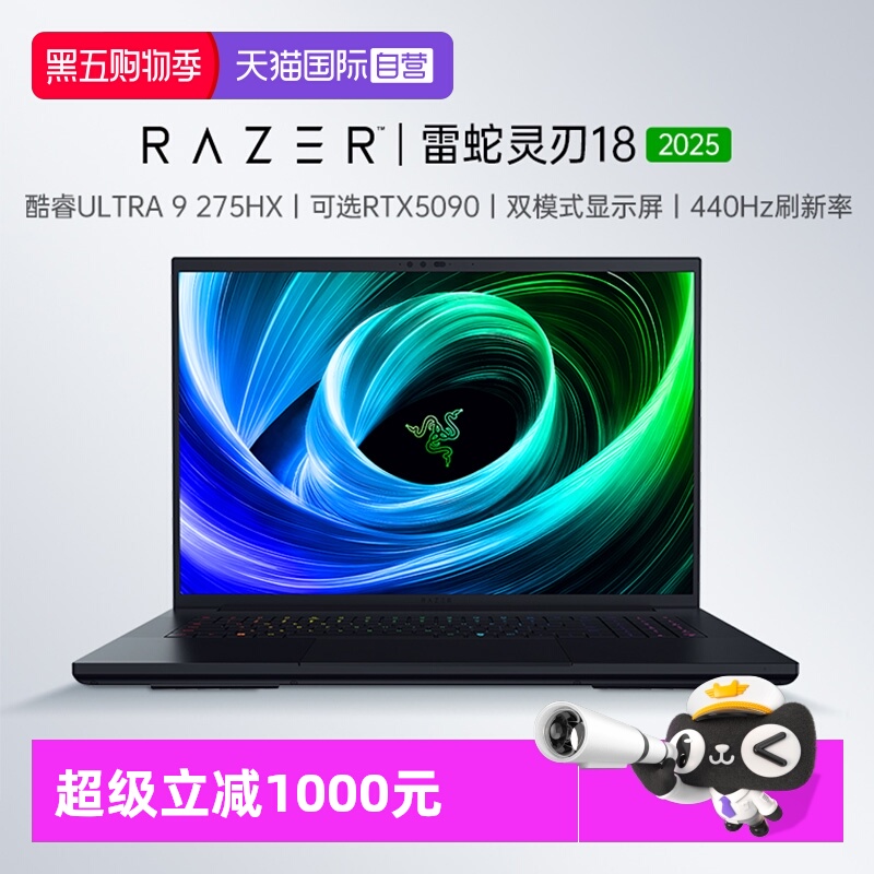 雷蛇灵刃18轻薄智能AI游戏笔记本