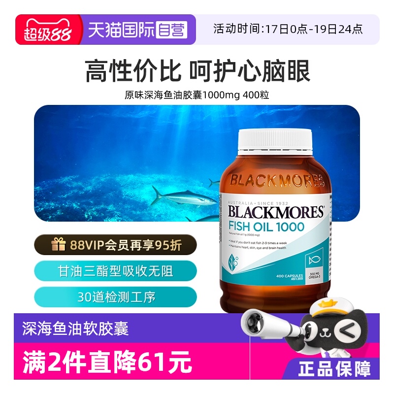 澳佳宝深海原味鱼油omega-3