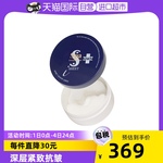 【自营】spa treatmentNMN蛇毒蓝眼膜60枚深层淡化眼纹提拉眼膜贴