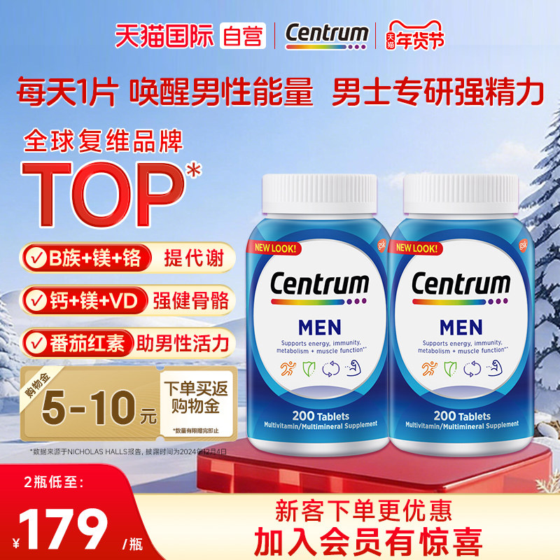 【自营】进口善存男士200粒复合维生素钙片VC维生素C番茄红素,保健食品/膳食营养补充食品,维生素/矿物质/营养包,淘宝优惠券,粉丝福利购,淘宝优惠卷