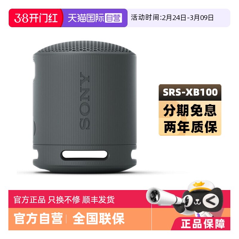 【自营】Sony/索尼 SRS-XB100 无线蓝牙音箱便携式户外防水迷你