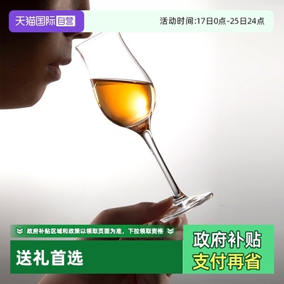 德国原装进口闻香杯威士忌杯