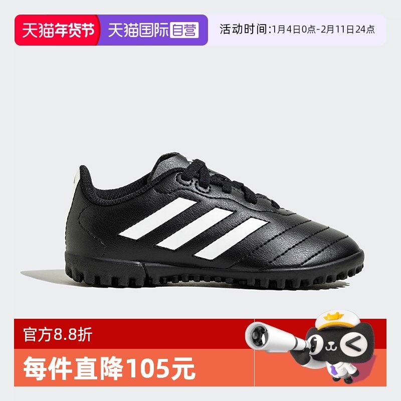 【自营】阿迪达斯中大童TF碎钉足球鞋童鞋草地训练运动鞋HP3061,童鞋/婴儿鞋/亲子鞋,运动鞋,淘宝优惠券,粉丝福利购,淘宝优惠卷