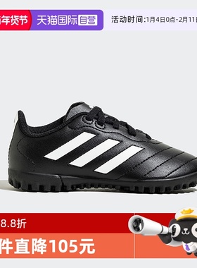 【自营】阿迪达斯中大童TF碎钉足球鞋童鞋草地训练运动鞋HP3061