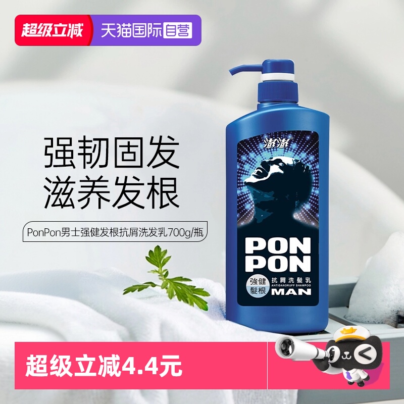 【自营】nice耐斯澎澎男士洗发水强健发根控油蓬松去屑洗发露固发