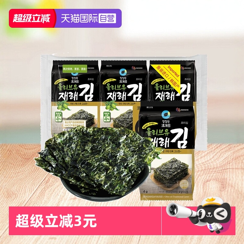 【自营】清净园海苔韩国即食儿童寿司包饭紫菜零食拌饭烤海苔脆片