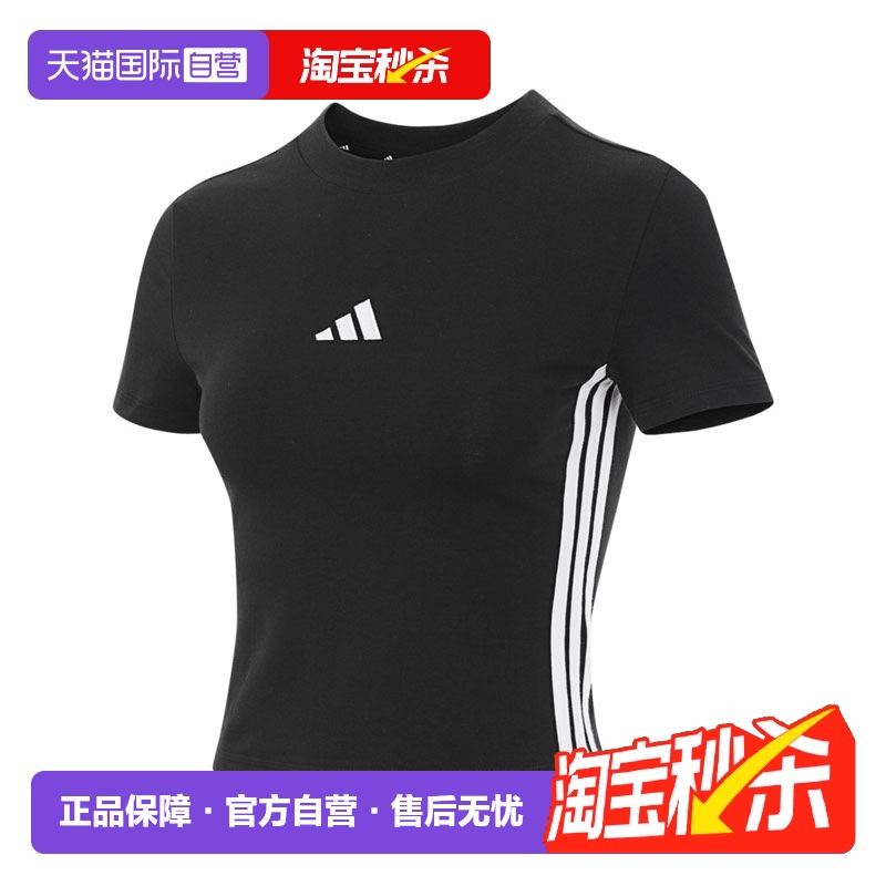 【自营】Adidas阿迪达斯女子修身圆领上衣透气时尚短袖T恤JY8570