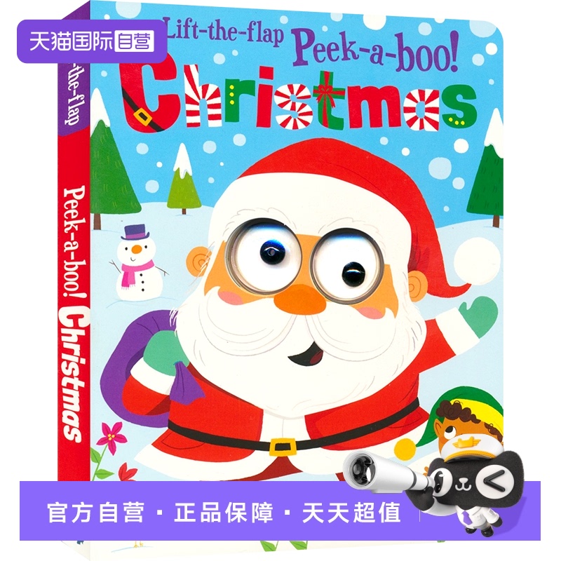 幼儿圣诞主题互动翻翻书早教绘本