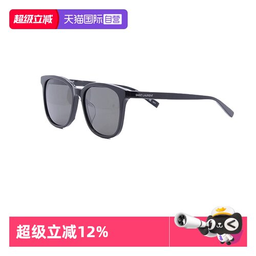 【自营】法国圣罗兰YSL时尚潮流经典百搭出游太阳镜墨镜 SL 673/F