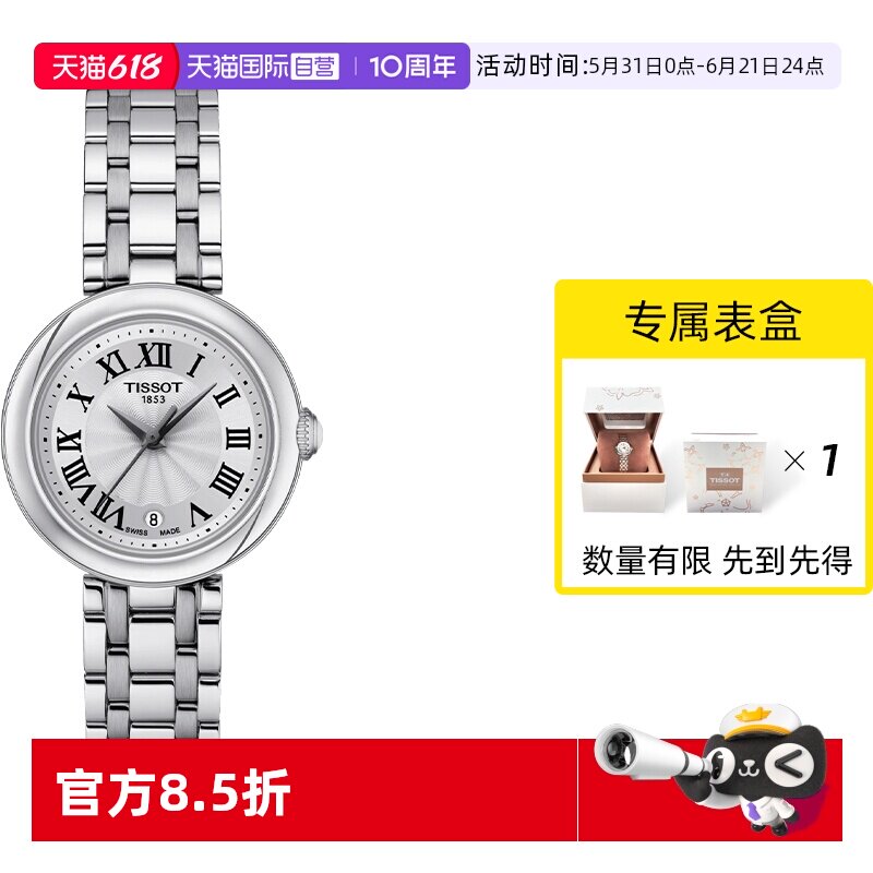 【自营】TISSOT天梭小美人系列女士石英奢华腕表瑞士进口节日送礼
