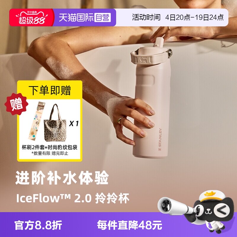 STANLEY高颜值轻量折叠吸管杯