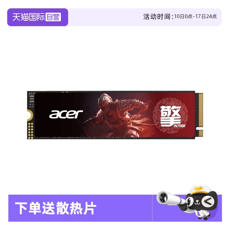 【自营】宏碁(Acer) N7000  M2接口 NVMe固态硬