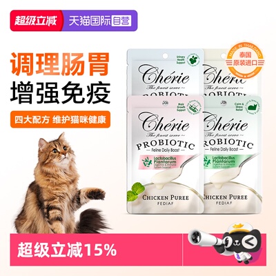 【自营】cherie法丽乳酸菌猫餐包主食级营养金枪鱼湿粮包补水猫粮