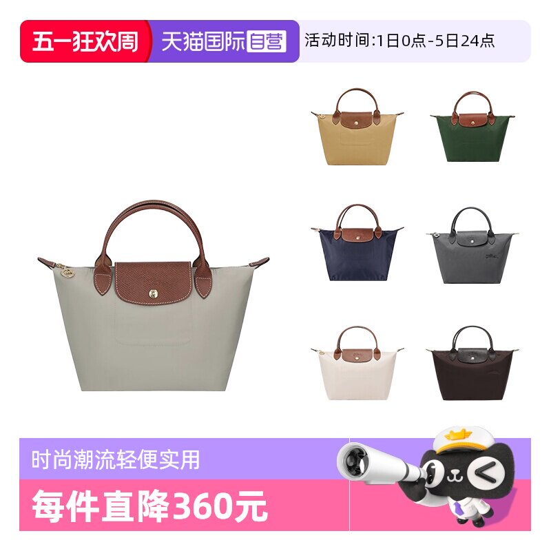 【自营】LONGCHAMP/珑骧女士小号短柄可折叠手提包饺子包1621 089