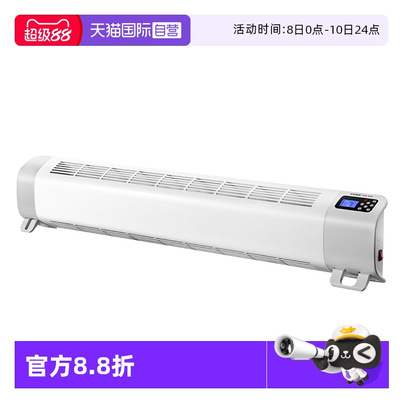 【自营】利维斯顿踢脚线取暖器家用节能电暖气片APP地暖风机电器