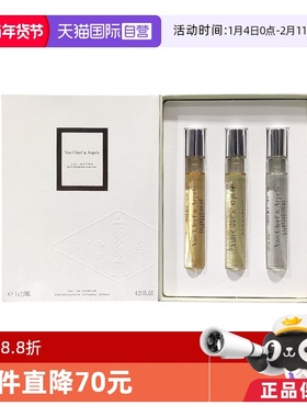 【自营】Van Cleef & Arpels/梵克雅宝非凡珍藏系列小样试香套盒
