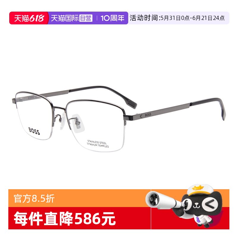 【自营】BOSS/雨果博斯男款光学近视眼镜框钛金属眼镜架镜架1474F
