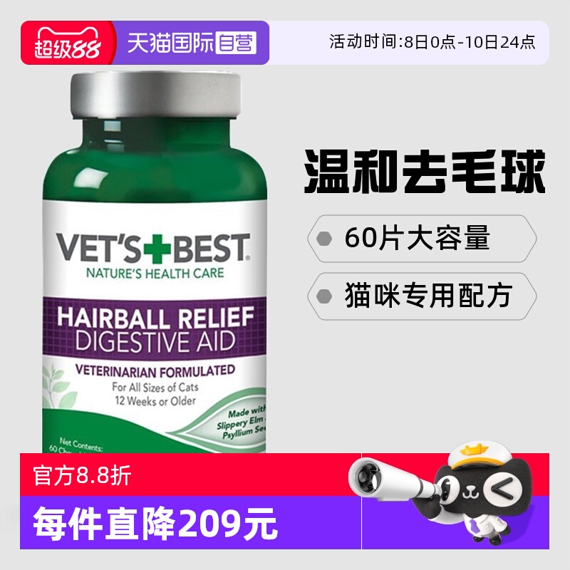 自营美国进口绿十字猫草片