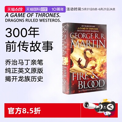 【自营】冰与火之歌前传火与血 英文原版 精装 权力的游戏300年前的故事 Fire and Blood Game of Thrones Song of Ice