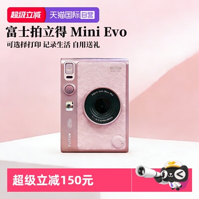 富士复古外观拍立得相机