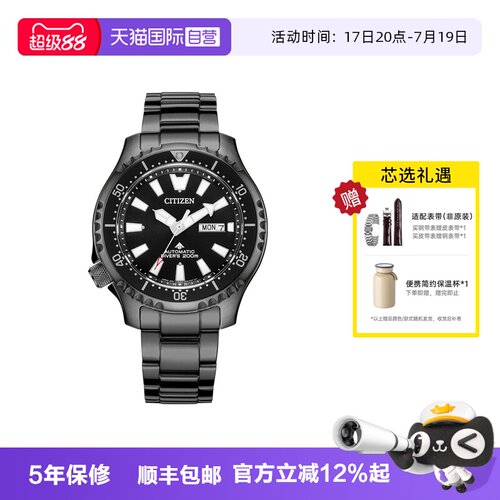 Citizen/西铁城潜水运动