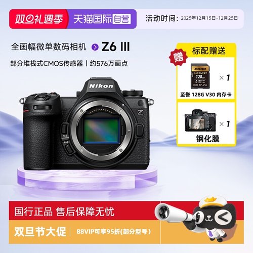 自营单电微单Nikon/尼康