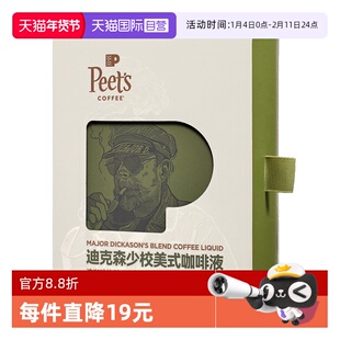 【自营】Peets皮爷迪克森少校美式咖啡液25ml*12条口感平衡300ml