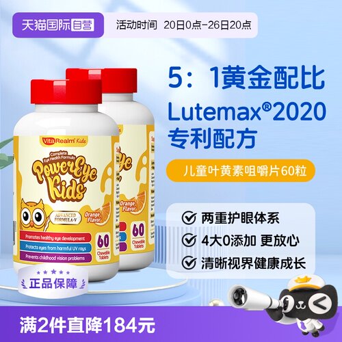 儿童叶黄素专利蓝莓进口