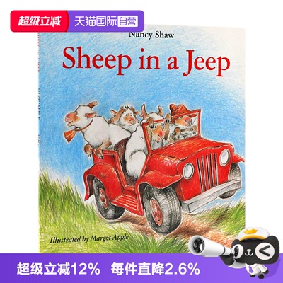 Sheepinajeep小羊向前冲